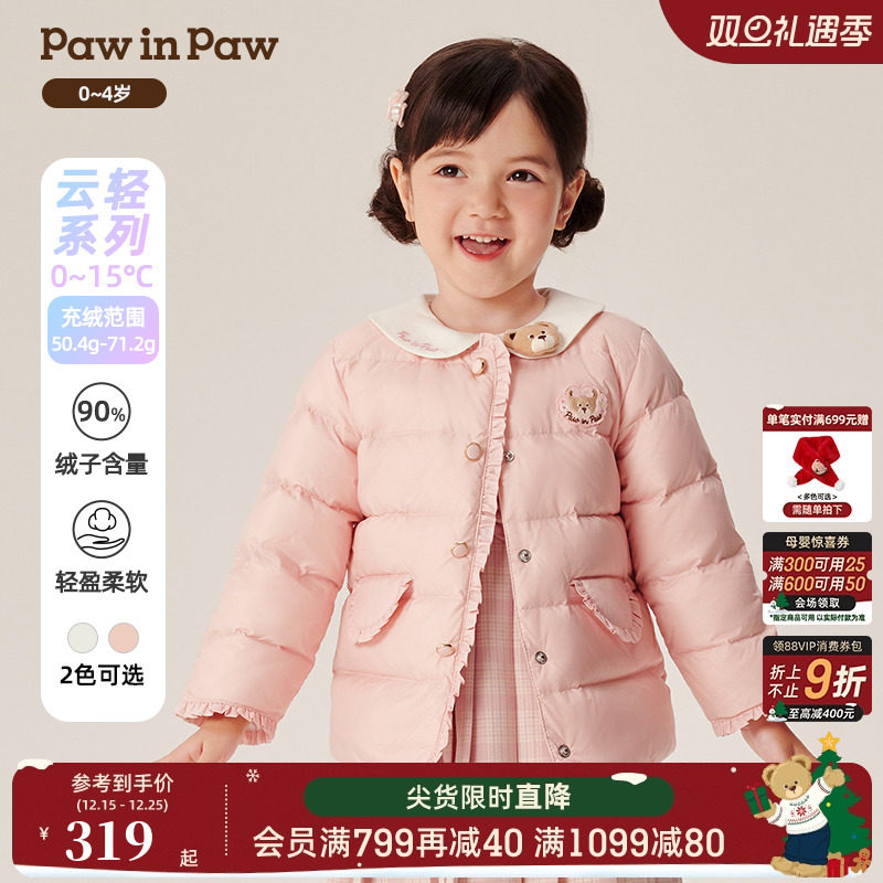 【克轻】PawinPaw卡通小熊童装秋冬女宝宝甜美轻薄羽绒服
