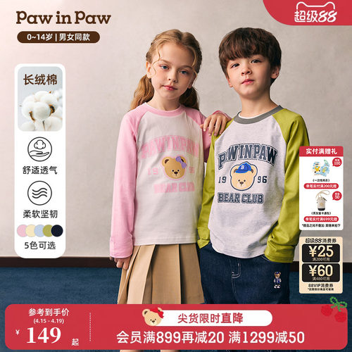 【长绒棉】PawinPaw卡通小熊童装26年春夏新款男女童圆领宽松T恤