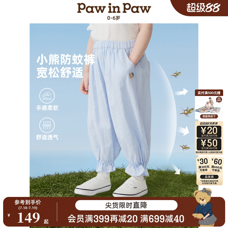 PawinPaw卡通小熊童装2025年春夏新款女宝宝宽松休闲纯棉