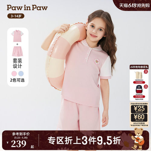PawinPaw卡通小熊童装春夏女童休闲宽松翻领套装运动