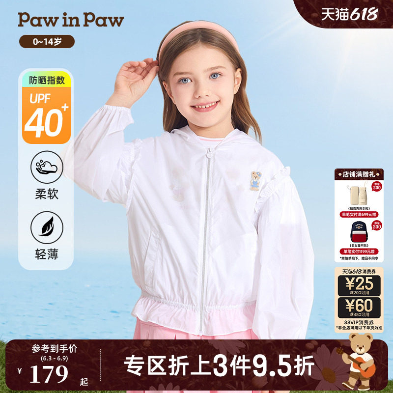【防晒】PawinPaw卡通小熊童装夏季女童落肩蝙蝠袖防晒衣