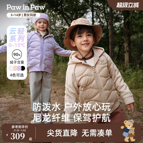 PawinPaw卡通小熊童装秋冬男女童摇粒绒拼接柔软轻薄羽绒服