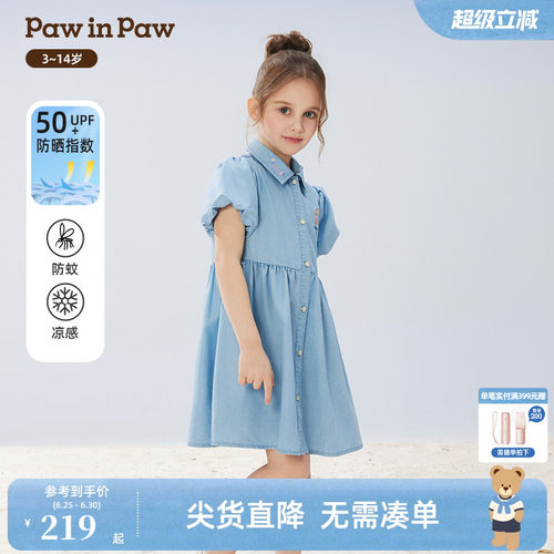 【防晒防蚊】PawinPaw卡通小熊童装春夏女童翻领连衣裙
