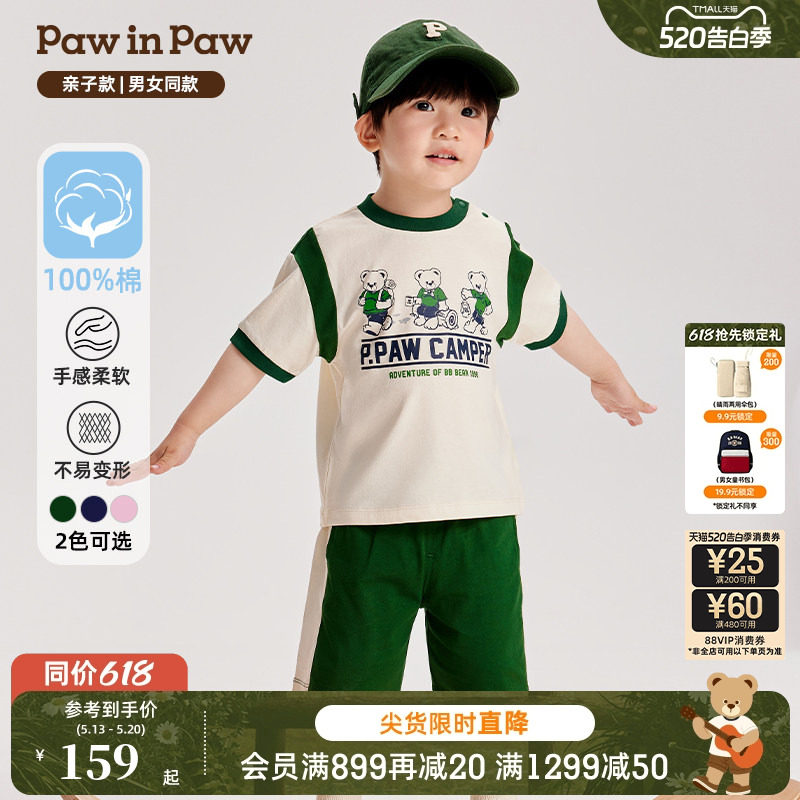 PawinPaw卡通小熊童装夏季亲子装撞色运动短袖套装休闲
