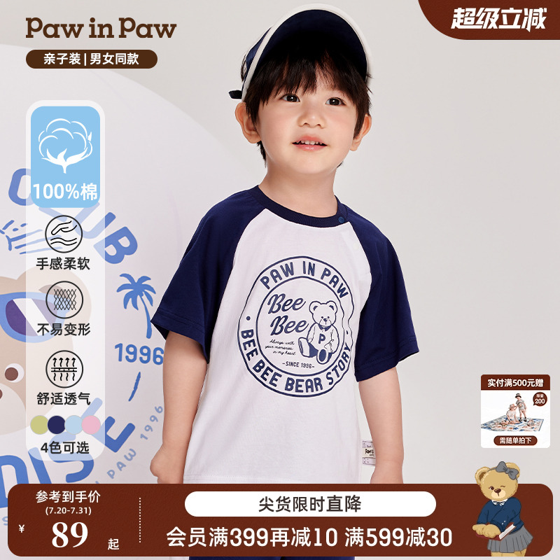 【亲子装】PawinPaw卡通小熊童装夏季儿童圆领撞色短袖T恤