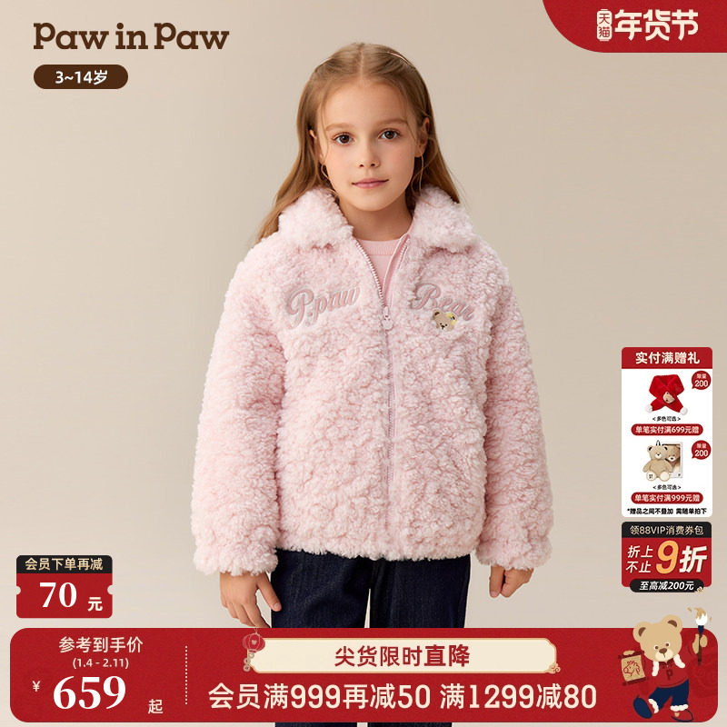 【商场同款】PawinPaw卡通小熊童装25年冬季新款女童毛绒外套温暖,童装/婴儿装/亲子装,普通外套,淘宝优惠券,粉丝福利购,淘宝优惠卷