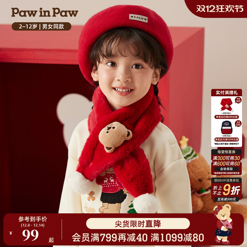 PawinPaw卡通小熊童装秋冬男女童围巾舒适保暖可爱