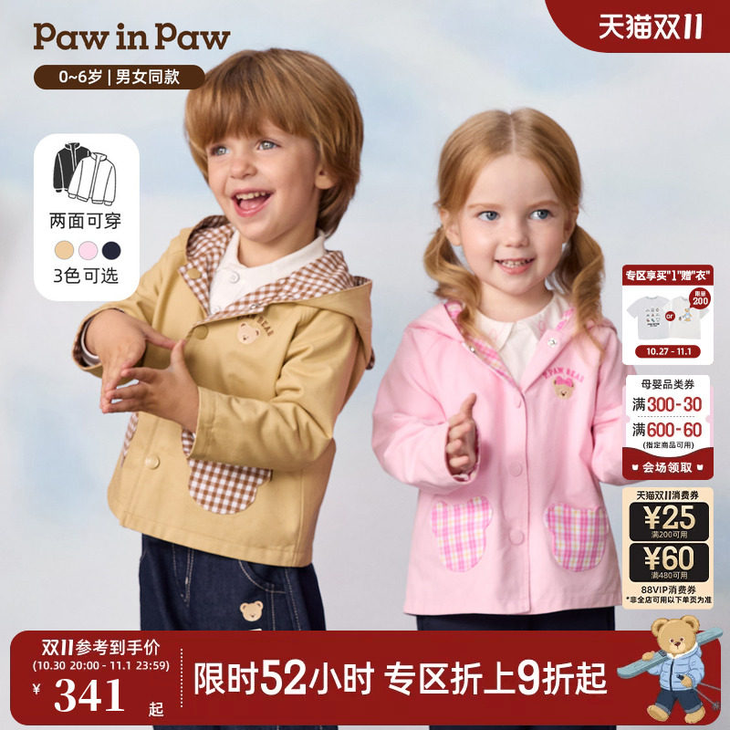 【两面穿】PawinPaw卡通小熊童装26年秋季新款男女宝宝风衣外套