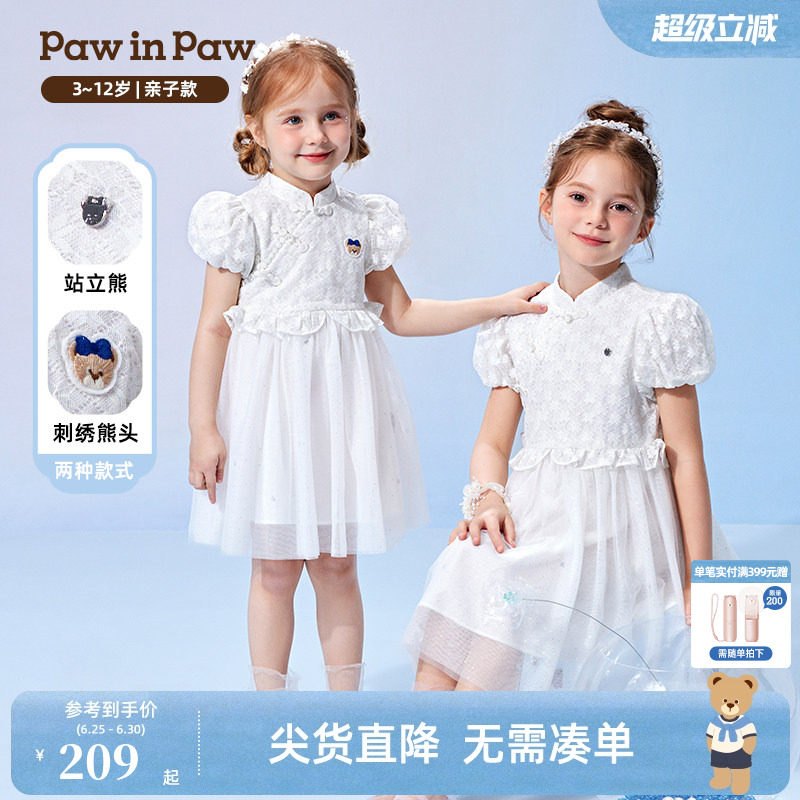【云霓系列】PawinPaw卡通小熊童装新中式女童礼服亲子连衣裙
