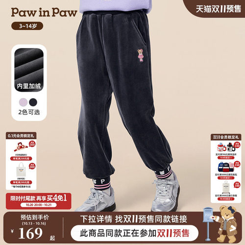 PawinPaw卡通小熊童装冬季女童休闲裤宽松保暖舒适