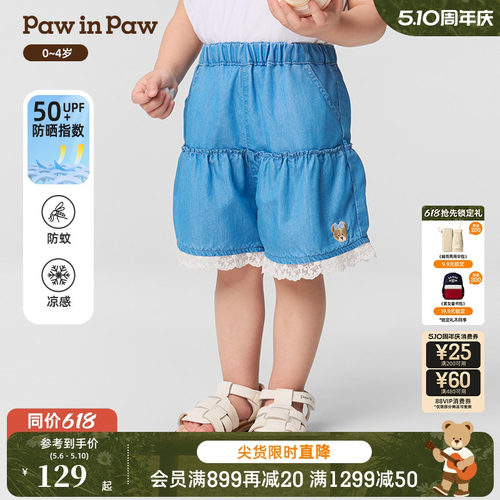 【防晒防蚊冰感】PawinPaw卡通小熊童装春夏女宝宝牛仔短裤