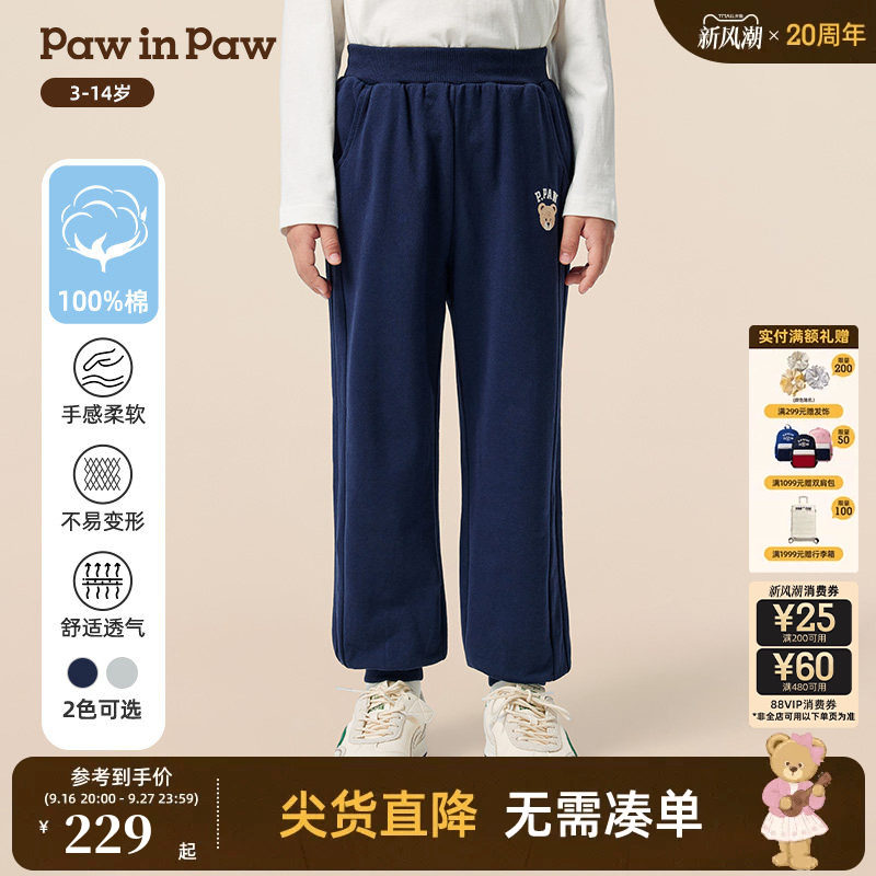 PawinPaw卡通小熊童装秋季男女童全棉卫裤