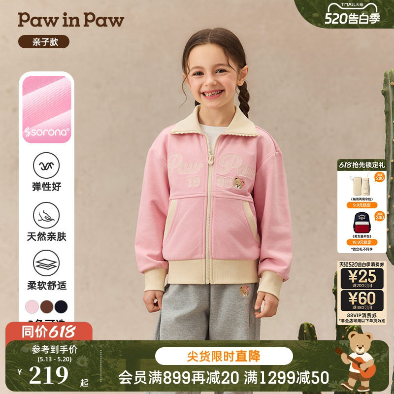 【索罗娜】PawinPaw卡通小熊童装秋冬男女童翻领针织外套
