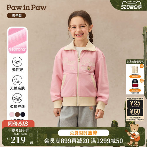 【索罗娜】PawinPaw卡通小熊童装秋冬男女童翻领针织外套