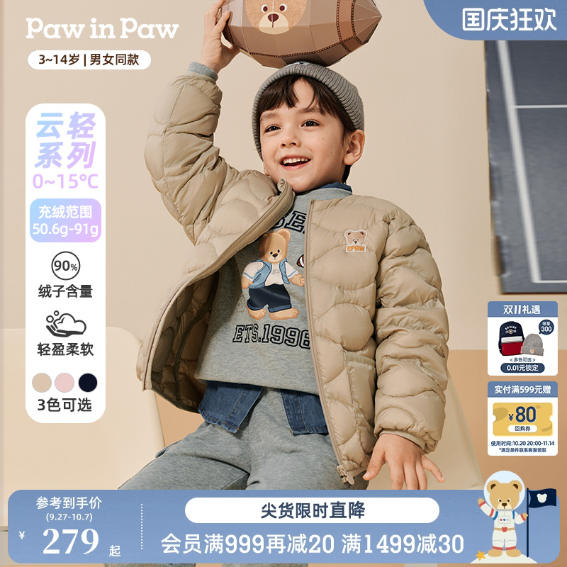 【克轻】PawinPaw卡通小熊童装冬男女童保暖舒适轻羽绒服