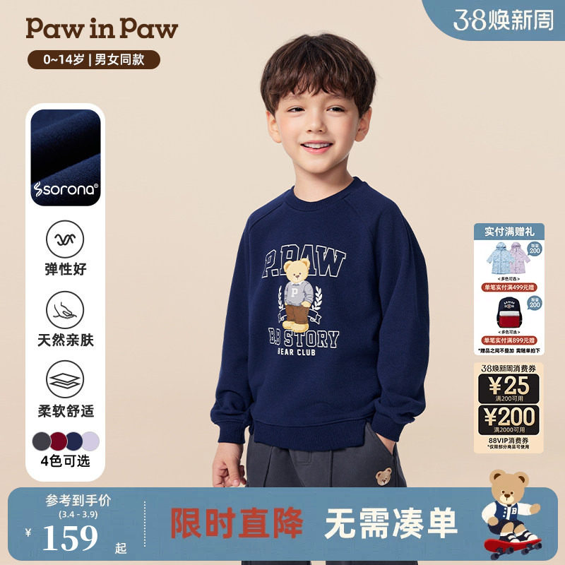 【索罗娜】PawinPaw卡通小熊童装25年秋冬新款男女大小童圆领卫衣