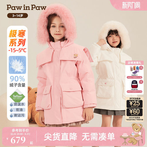 PawinPaw男女童中长款羽绒服