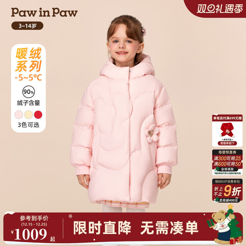【商场同款】PawinPaw卡通小熊童装25年冬季新款女童中长款羽绒服