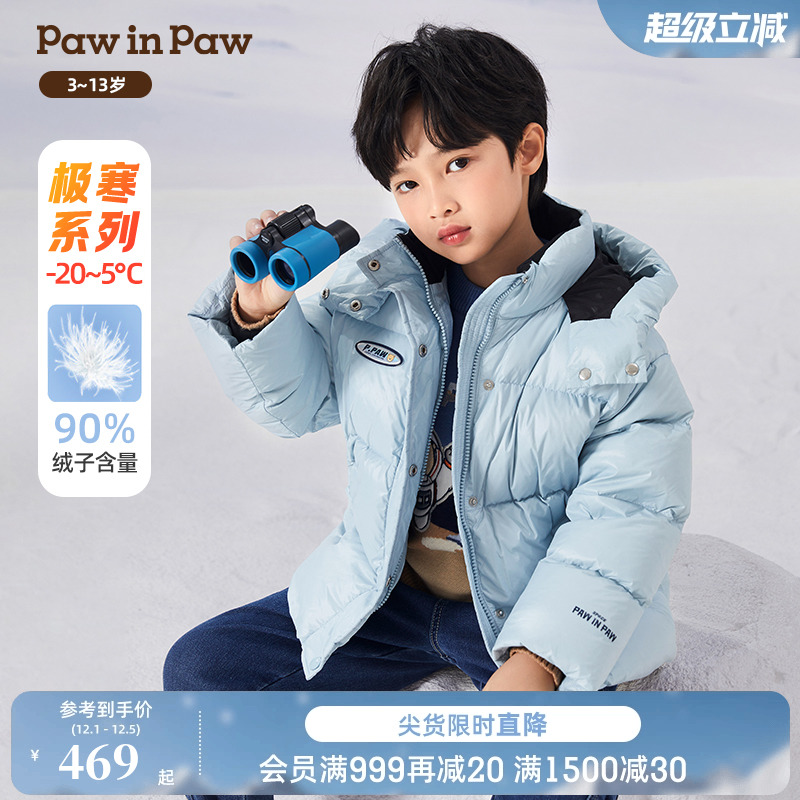 PawinPaw小熊童装男鹅绒服