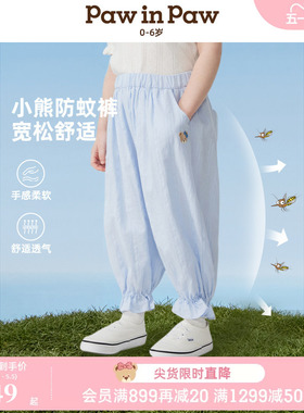 PawinPaw卡通小熊童装2026春夏女宝宝宽松休闲纯棉防蚊裤