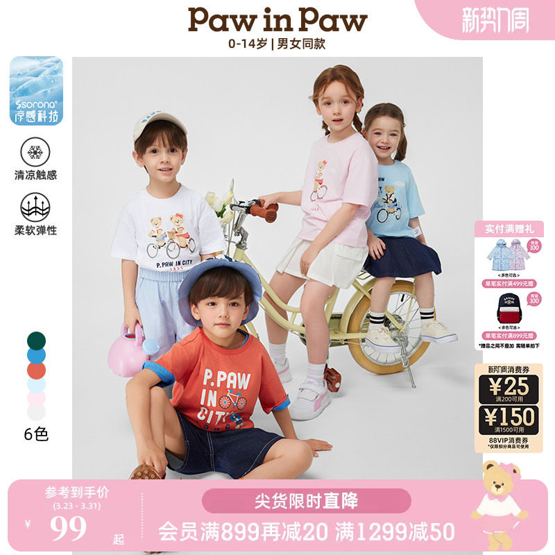 【索罗娜凉感】PawinPaw卡通小熊童装春夏男女童短袖T恤