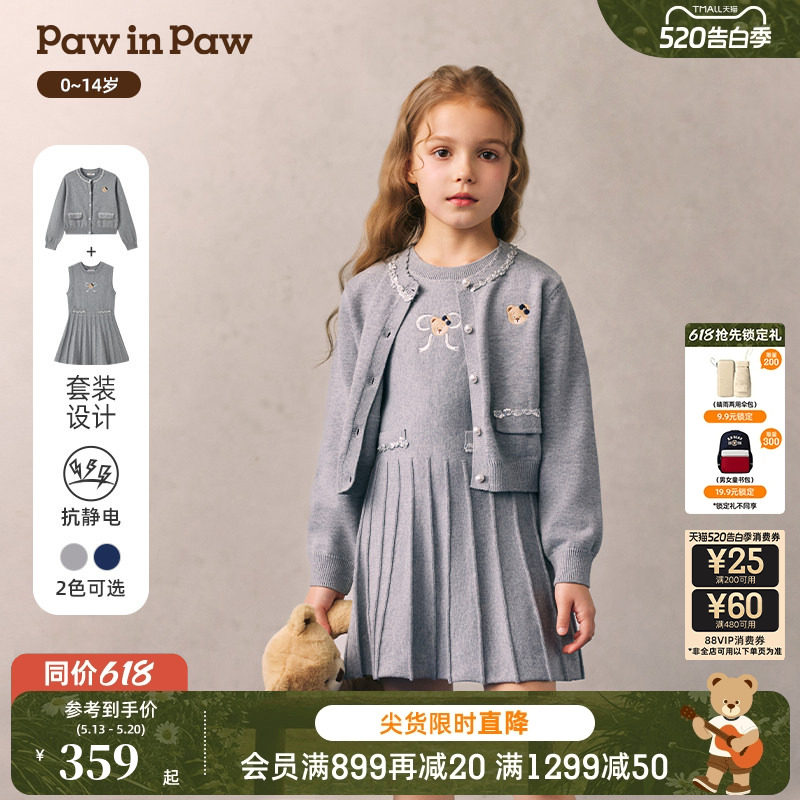 【抗静电】PawinPaw卡通小熊童装26年新款女童女宝宝套装裙