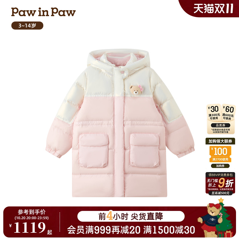【商场同款】PawinPaw卡通小熊童装25年冬季新款女童中长款羽绒服