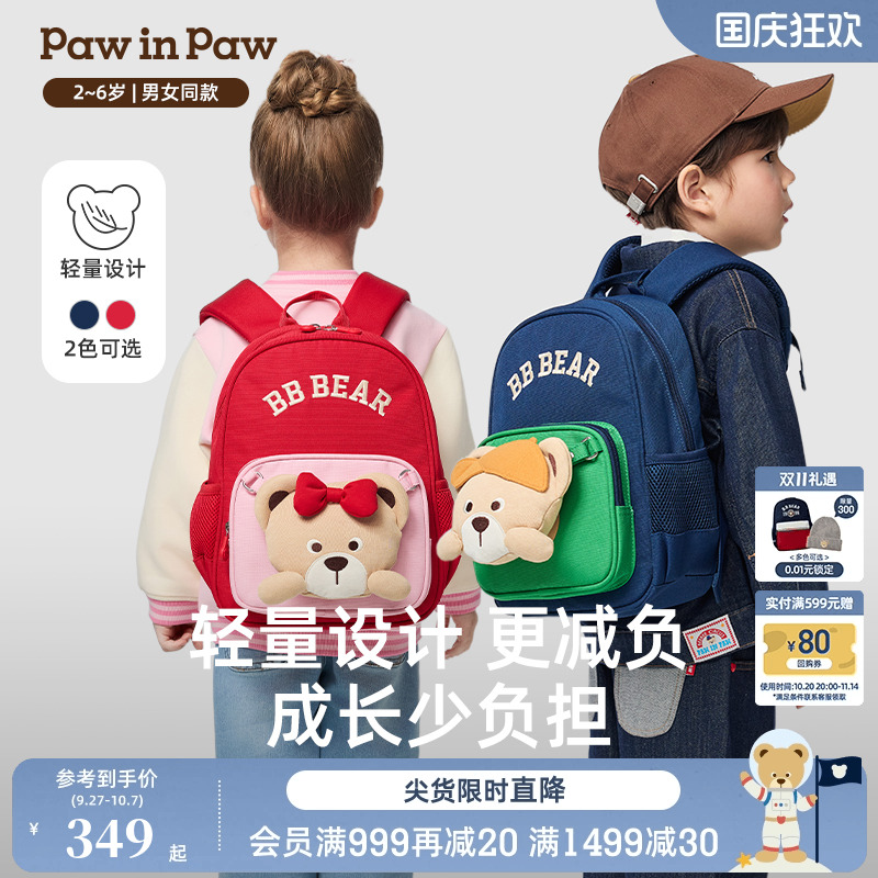 PawinPaw卡通小熊童装25年秋冬新款男女宝宝玩偶书包斜挎包两用