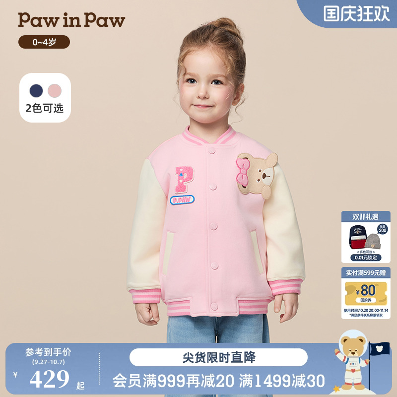 【商场同款】PawinPaw卡通小熊童装25秋季新款男女宝宝棒球服外套
