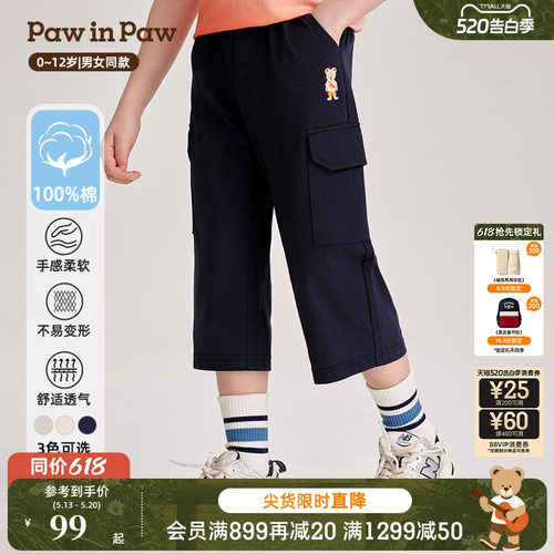 男女童 7分直筒裤