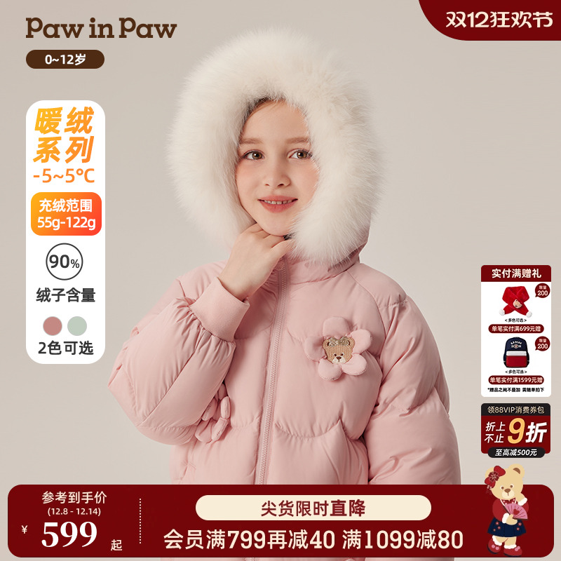 PawinPaw卡通小熊童装秋冬女童甜美公主防风保暖羽绒服