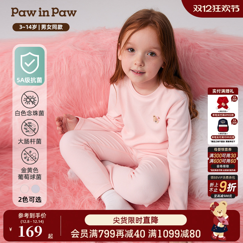 【5A抗菌】PawinPaw卡通小熊童装秋冬男女童家居服套装