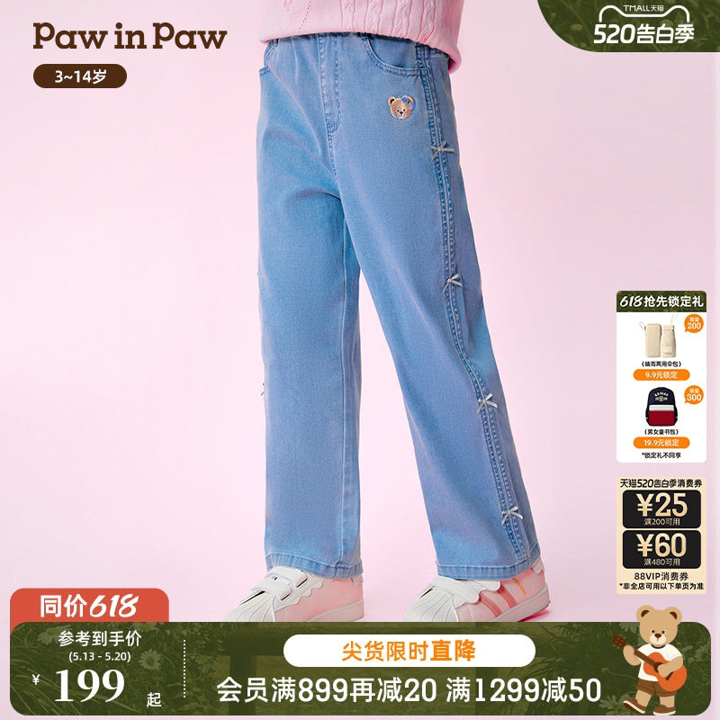 PawinPaw卡通小熊童装26年新款女童儿童宽松阔腿牛仔裤休闲
