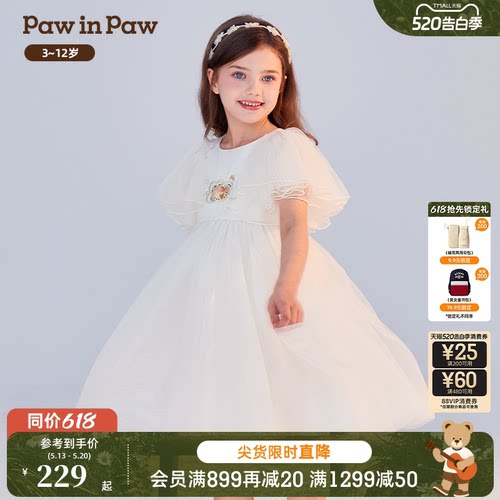 女童 刺绣 网纱连衣裙