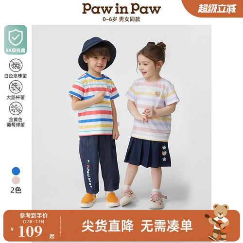 【5A抗菌】PawinPaw卡通小熊童装春夏男女宝宝彩虹条纹T恤