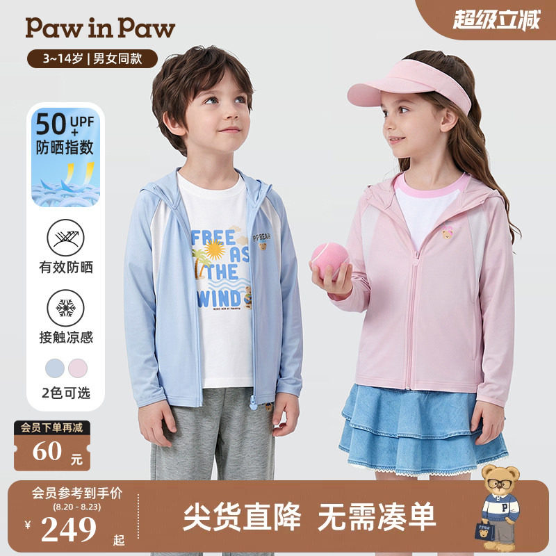 【凉感+防晒】PawinPaw卡通小熊童装26年春夏季新款男女童防晒衣