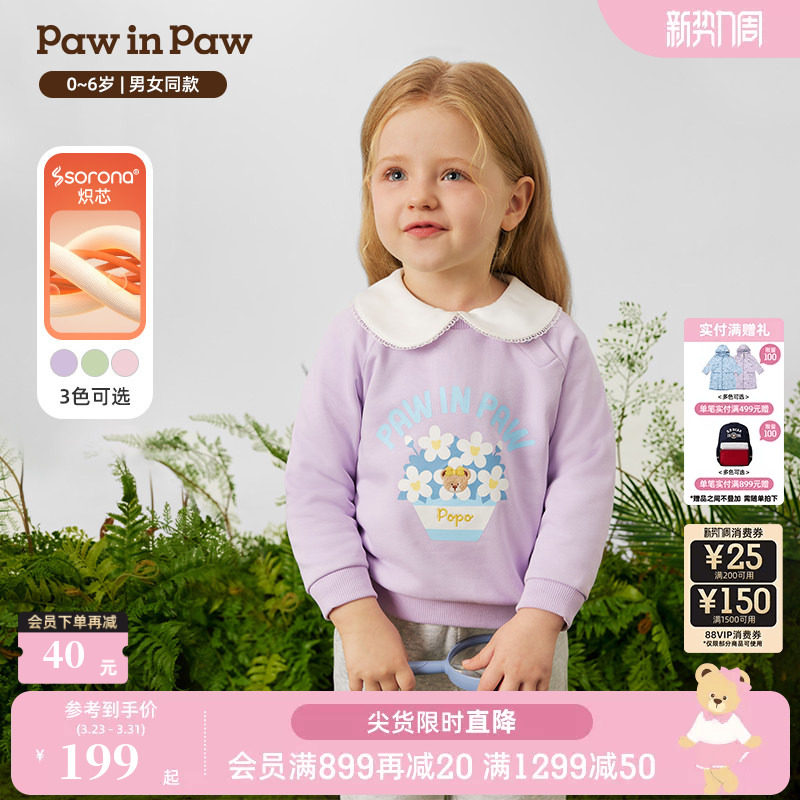 【索罗娜】PawinPaw卡通小熊童装26年春夏季新款男女宝宝圆
