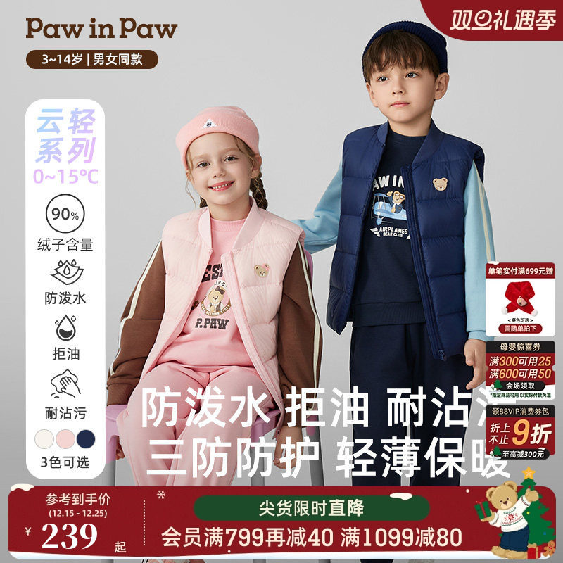 【三防】PawinPaw卡通小熊童装25年秋冬新款男女童修身羽绒