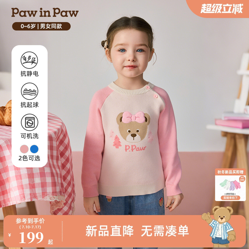 【抗静电】PawinPaw卡通小熊童装25年秋冬新款男女宝圆领毛