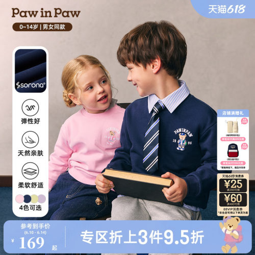 【索罗娜】PawinPaw卡通小熊童装26年新款男女童长袖宽松圆领卫衣