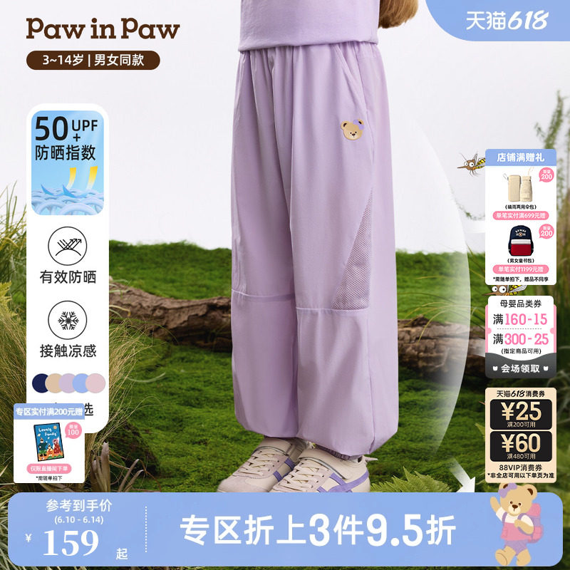 【凉感+防晒】PawinPaw卡通小熊童装26年春夏季新款男女童休闲裤
