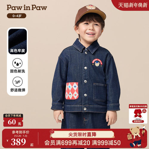 【高色牢度】PawinPaw卡通小熊童装25年秋季新款男宝宝牛仔外套