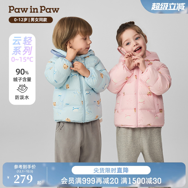 PawinPaw卡通小熊童装25年秋冬新款男女宝宝轻羽绒连帽羽绒服马甲