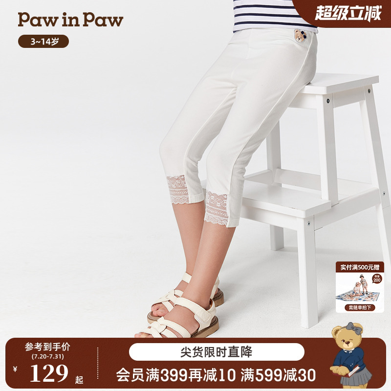 【商场同款】PawinPaw卡通小熊童装25年春夏新款女童弹力打底裤
