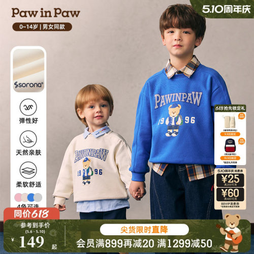 【索罗娜】PawinPaw卡通小熊童装26年春夏新款男女童时尚圆领卫衣