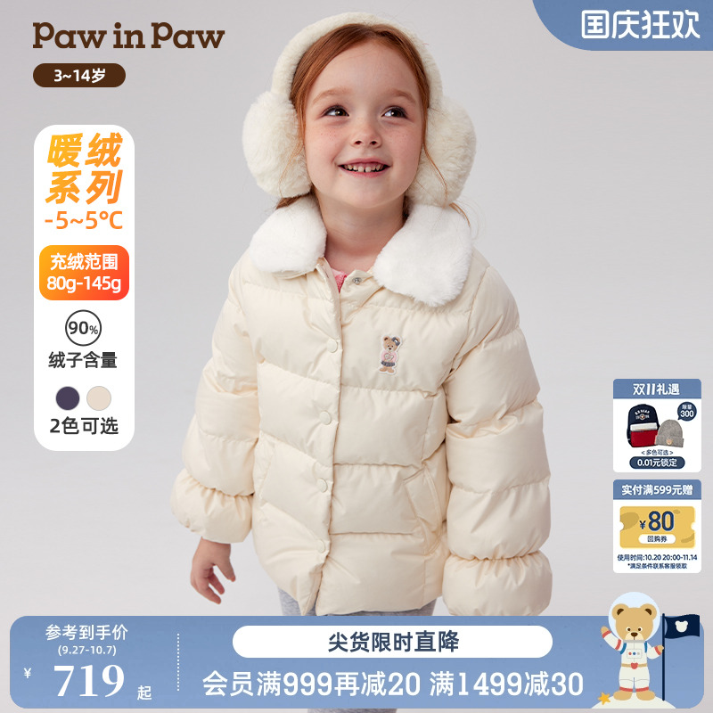 PawinPaw卡通小熊童装秋冬女童防风保暖毛领儿童羽绒服