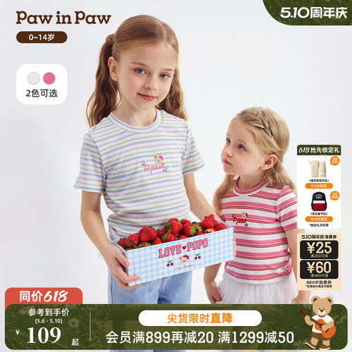 PawinPaw卡通小熊童装26年春夏季新款女童女宝宝正肩袖条纹T恤