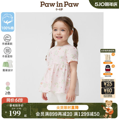 PawinPaw卡通小熊童装春夏女宝宝甜美可爱短袖纯棉套装