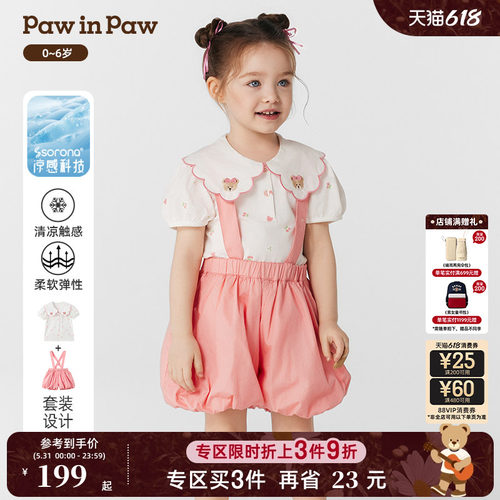 【索罗娜】PawinPaw卡通小熊童装春夏女宝宝宽松短袖套装