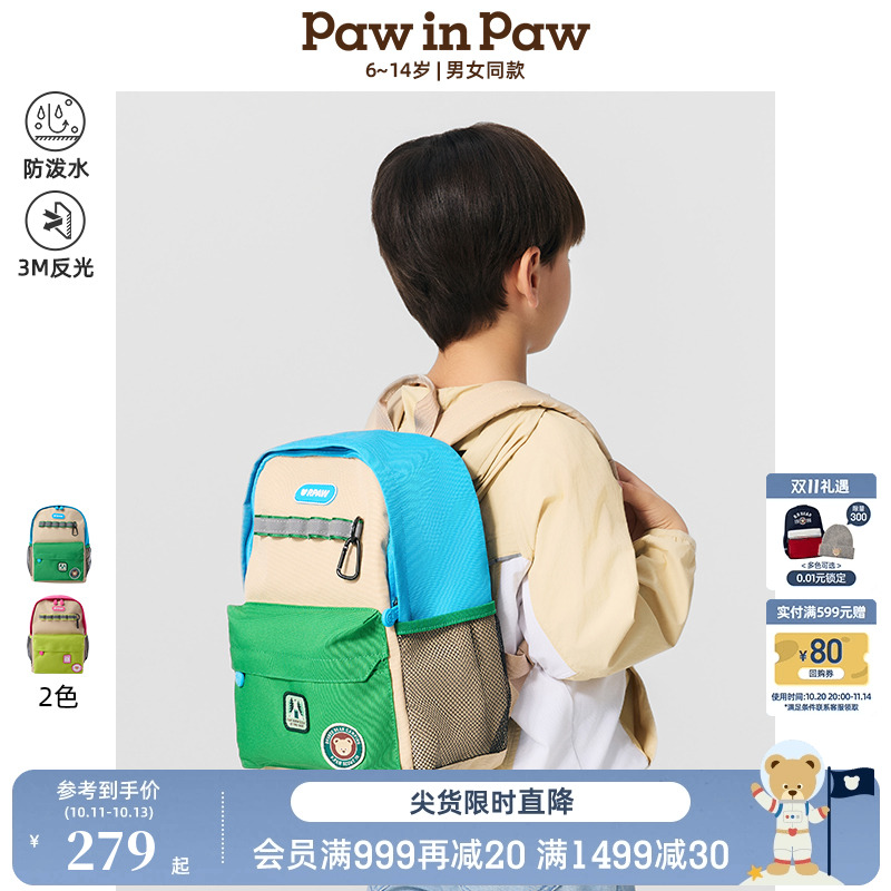 【商场同款】PawinPaw卡通小熊童装25年春夏新款男女童防泼水书包